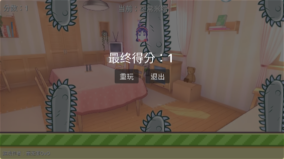 米塔跳跳跳手機(jī)安卓版