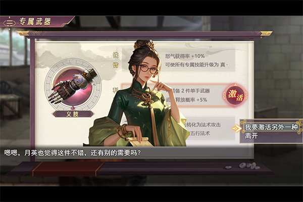 三國(guó)真龍傳無(wú)限神器點(diǎn)
