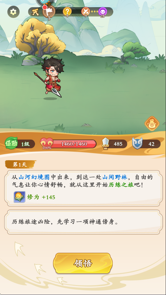 潮英雄0.1折版