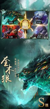 山海經神獸錄無限元寶版