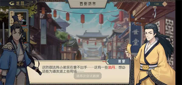 長生天機降世內置菜單版