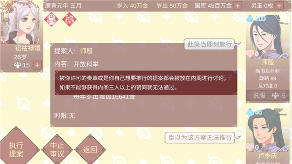 女帝的日常無限靈玉無限精力