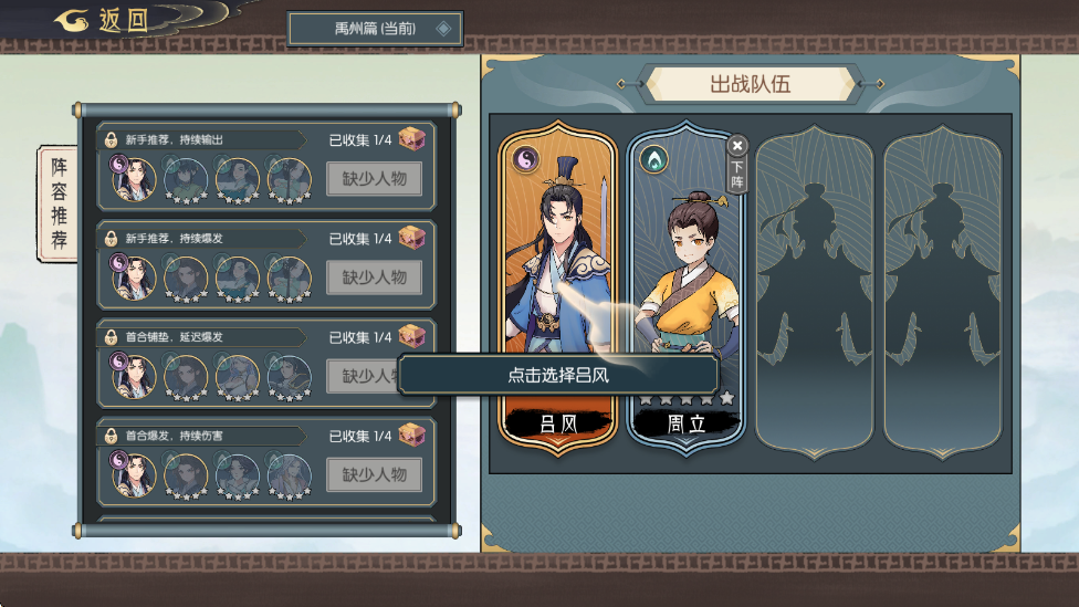 長生天機降世內置菜單版