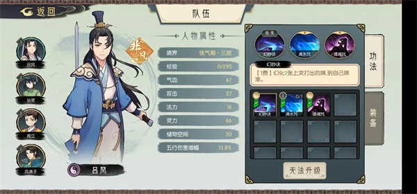 長生天機降世內置菜單版