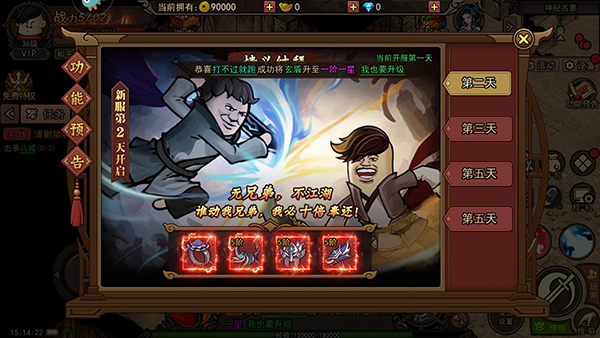 正義小法師最新版