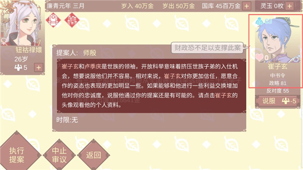 女帝的日常無限靈玉無限精力