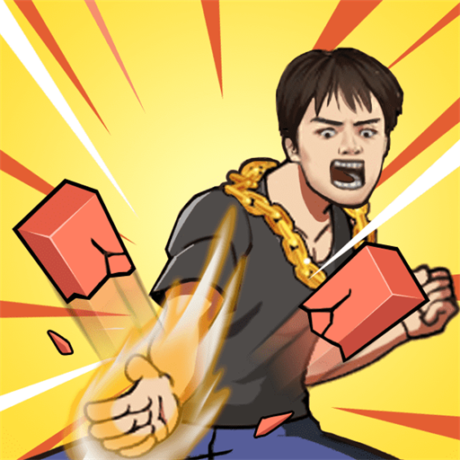 劈磚大師