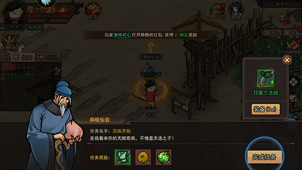 正義小法師最新版