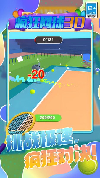 瘋狂網球3D游戲手機版