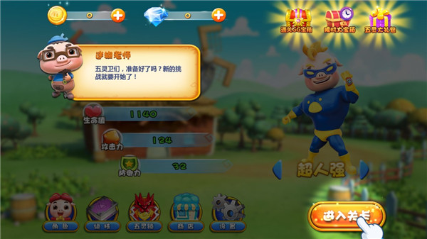 豬豬俠之百變英雄免費解鎖版