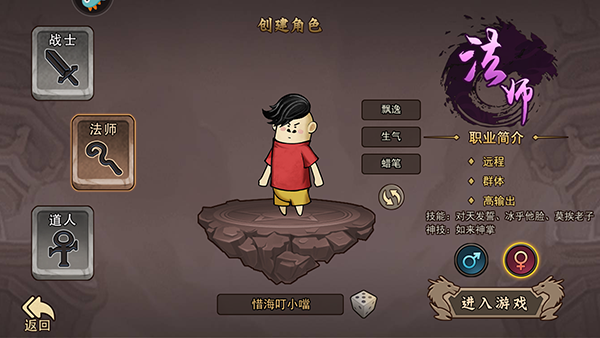 正義小法師最新版