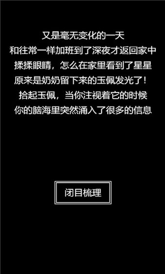 肥宅修真錄無限仙緣