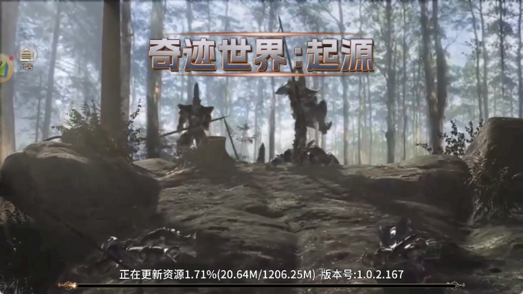 奇跡世界起源無(wú)限金幣鉆石版