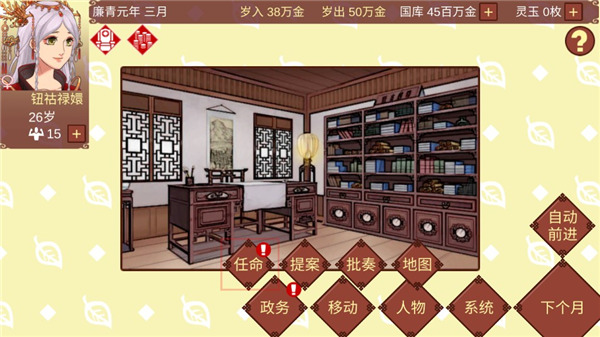 女帝的日常無限靈玉無限精力