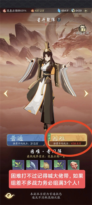 踏風行內(nèi)置菜單版