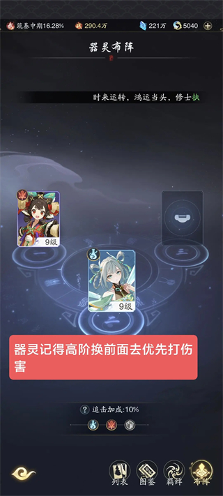 踏風行內(nèi)置菜單版