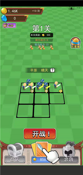 小小統帥