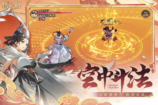 踏風行內(nèi)置菜單版