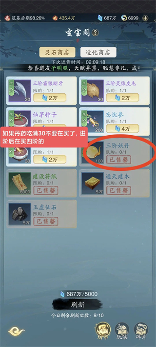 踏風行內(nèi)置菜單版