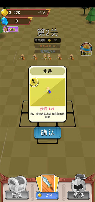 小小統帥