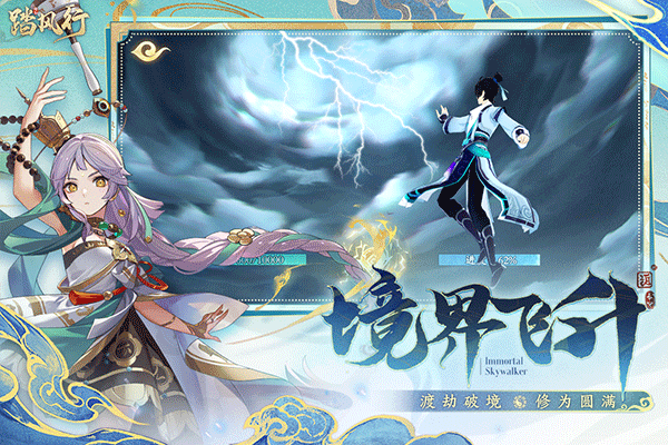 踏風行內(nèi)置菜單版