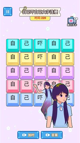 歌詞連連連游戲免廣告