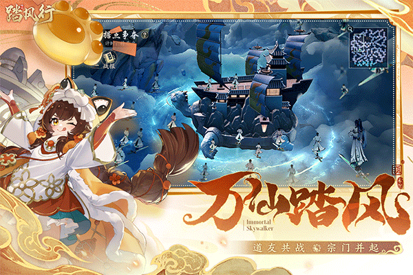 踏風行內(nèi)置菜單版