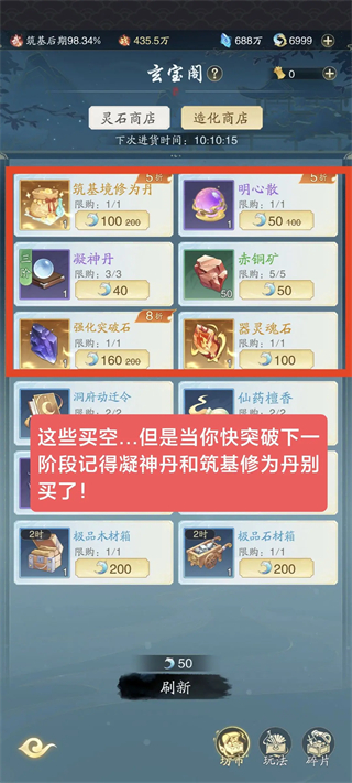 踏風行內(nèi)置菜單版