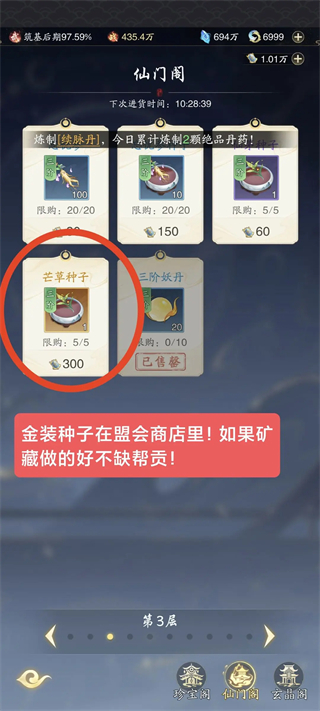 踏風行內(nèi)置菜單版