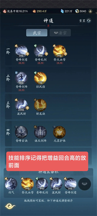 踏風行內(nèi)置菜單版
