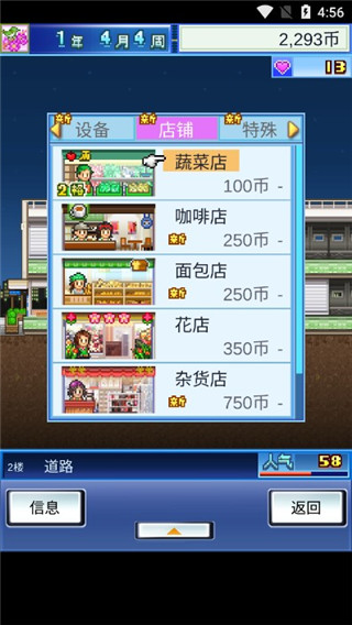百貨商場(chǎng)物語