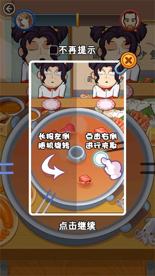 放學(xué)別走游戲漢化版