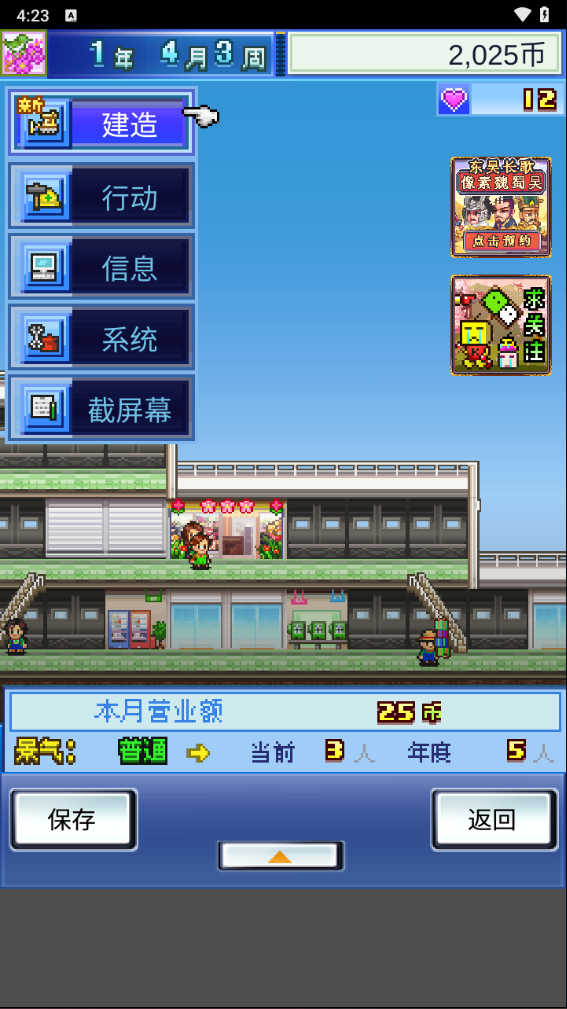 百貨商場(chǎng)物語