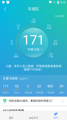 驢人天氣