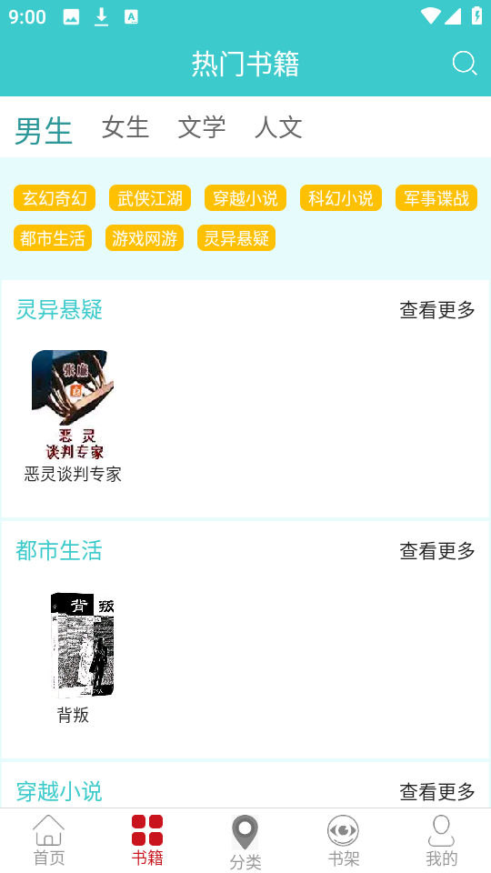 云書閱讀