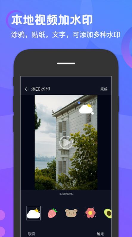 簡易水印