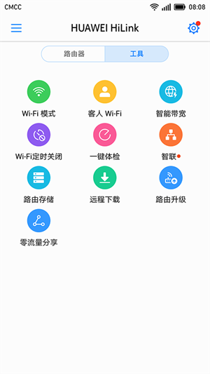 華為HiLink