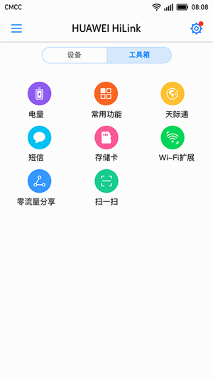 華為HiLink