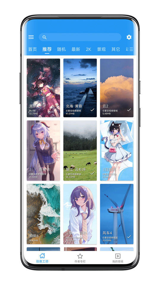 星空視頻壁紙
