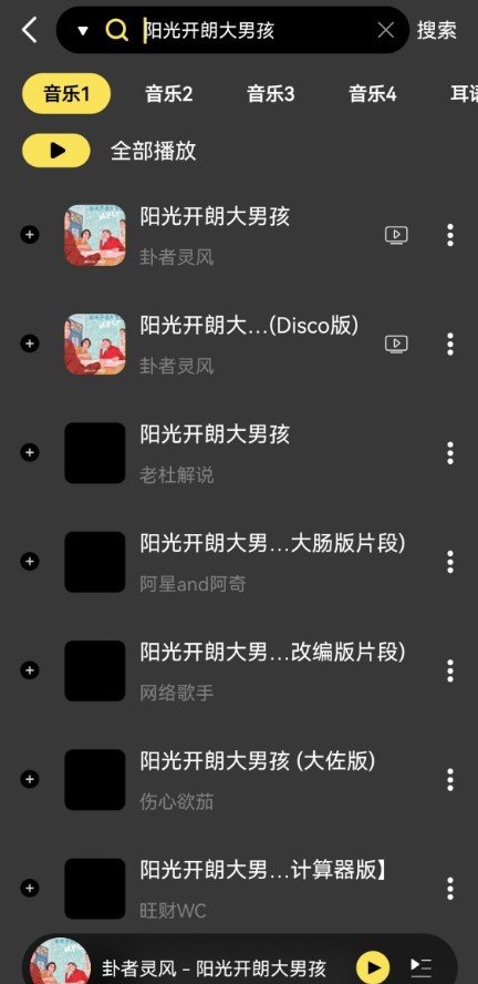 檸樂音樂TV版