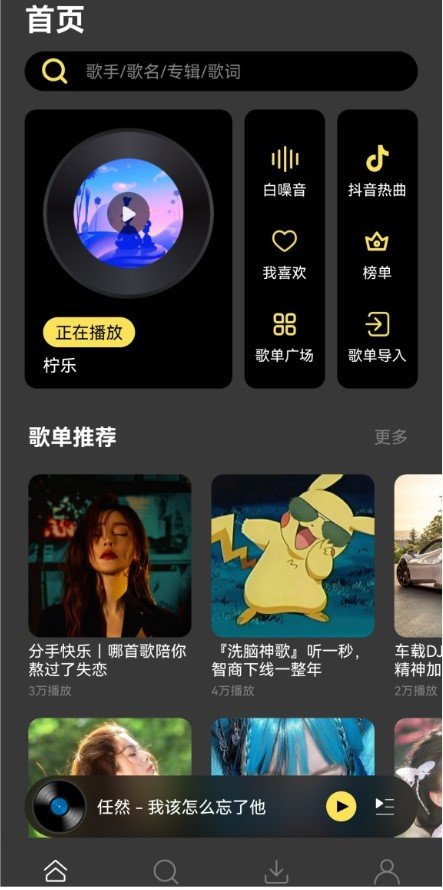 檸樂音樂TV版