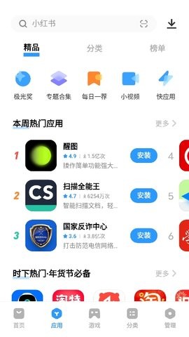 vivo游戲中心