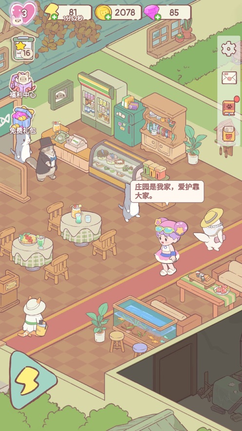 可愛貓咪公館
