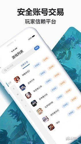 尋寶天行完美世界交易平臺