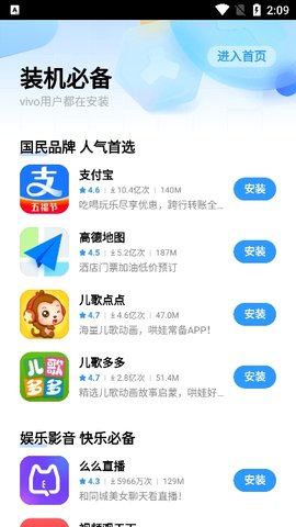 vivo游戲中心