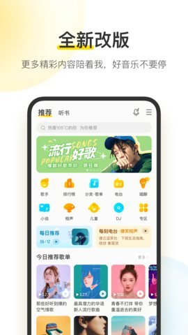 酷我音樂耗子修改版