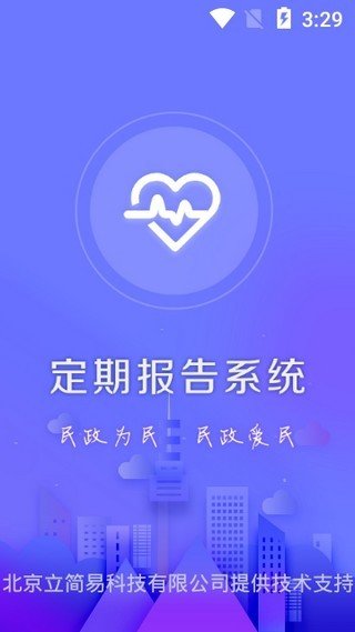 定期報(bào)告系統(tǒng)