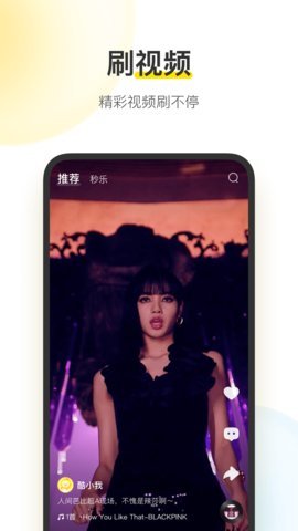 酷我音樂耗子修改版