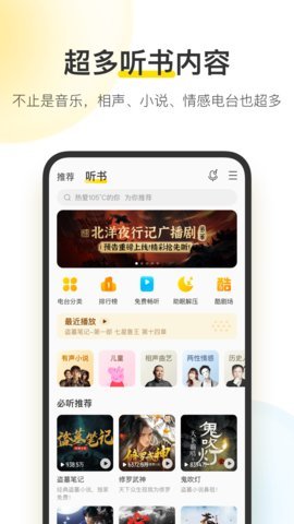 酷我音樂耗子修改版