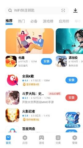 vivo游戲中心